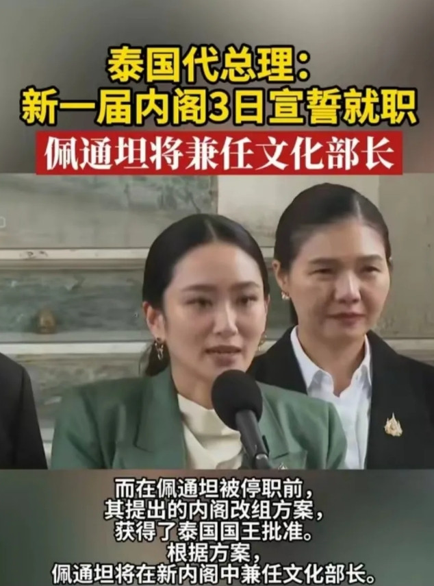 泰国政坛一波未平一波又起。7月2日，泰国“人民党”因不满新一轮内阁改组名单，高