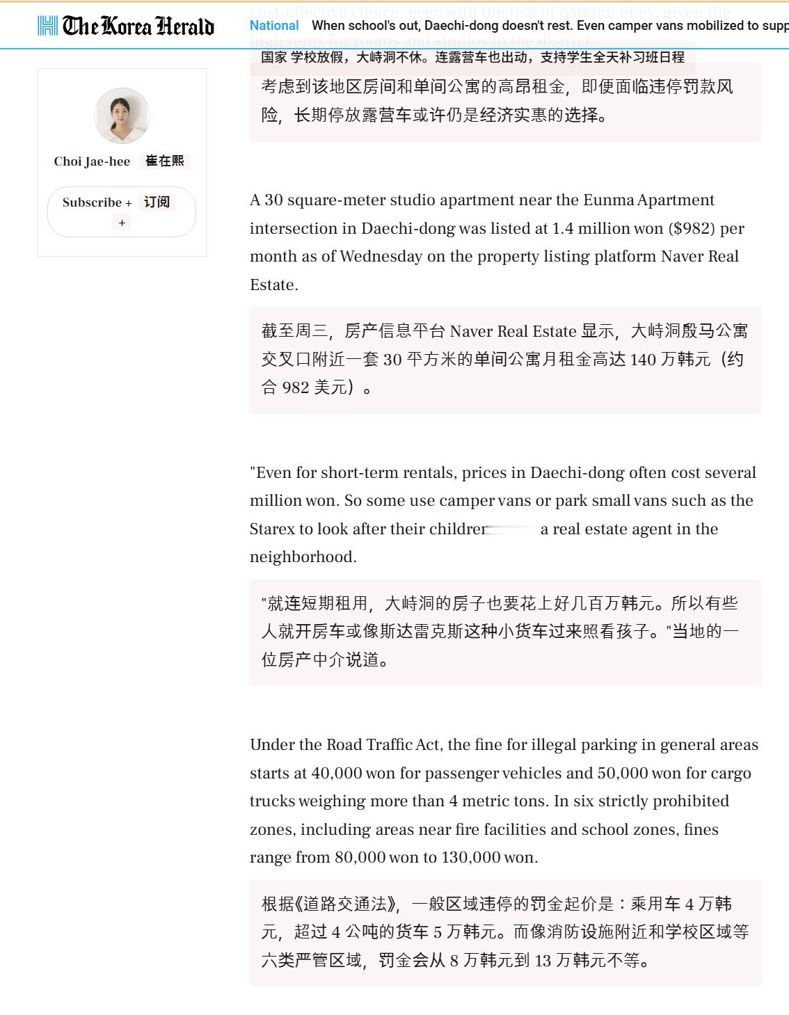 🔻韩国媒体：首尔江南区大峙洞银马十字路口附近全天停放着露营房车。🔻原因是韩国