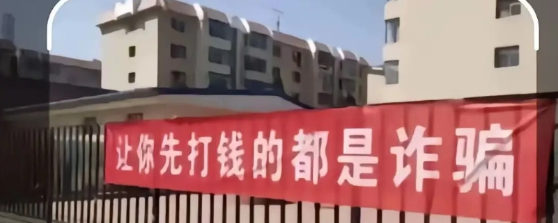 这条幅内容，对小米汽车来说，简直是公然挑衅！正常购车逻辑，一般都是验车满意后再打