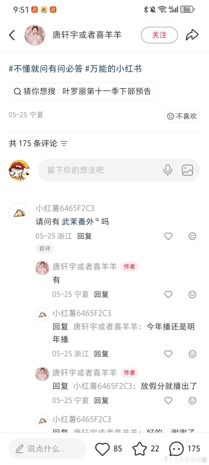 虽然知道这种是假的，但还是接了好吧武茉