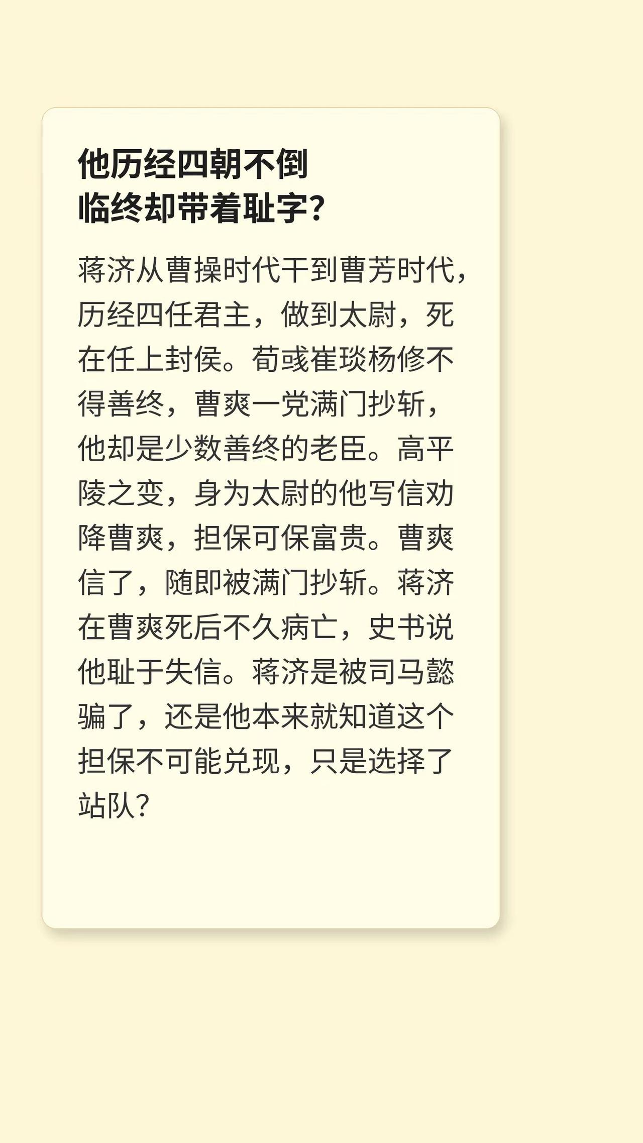 三国
