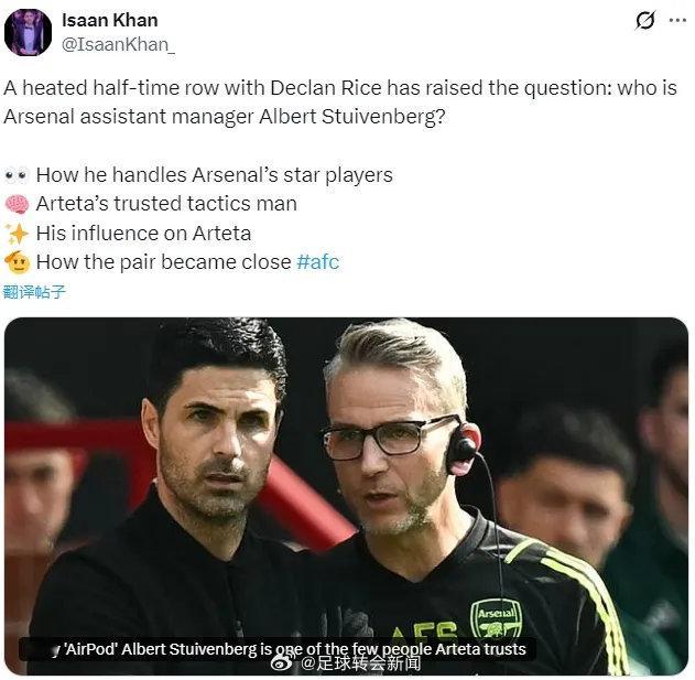 最近赖斯在中场休息时和斯图文博格发生了争吵，邮报记者IK借此机会谈到了这名阿森纳
