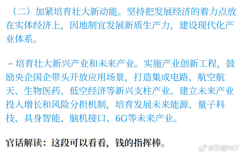 一家由北京支持的脑芯片公司称，其研发进度比马斯克的Neuralink落后三年中国