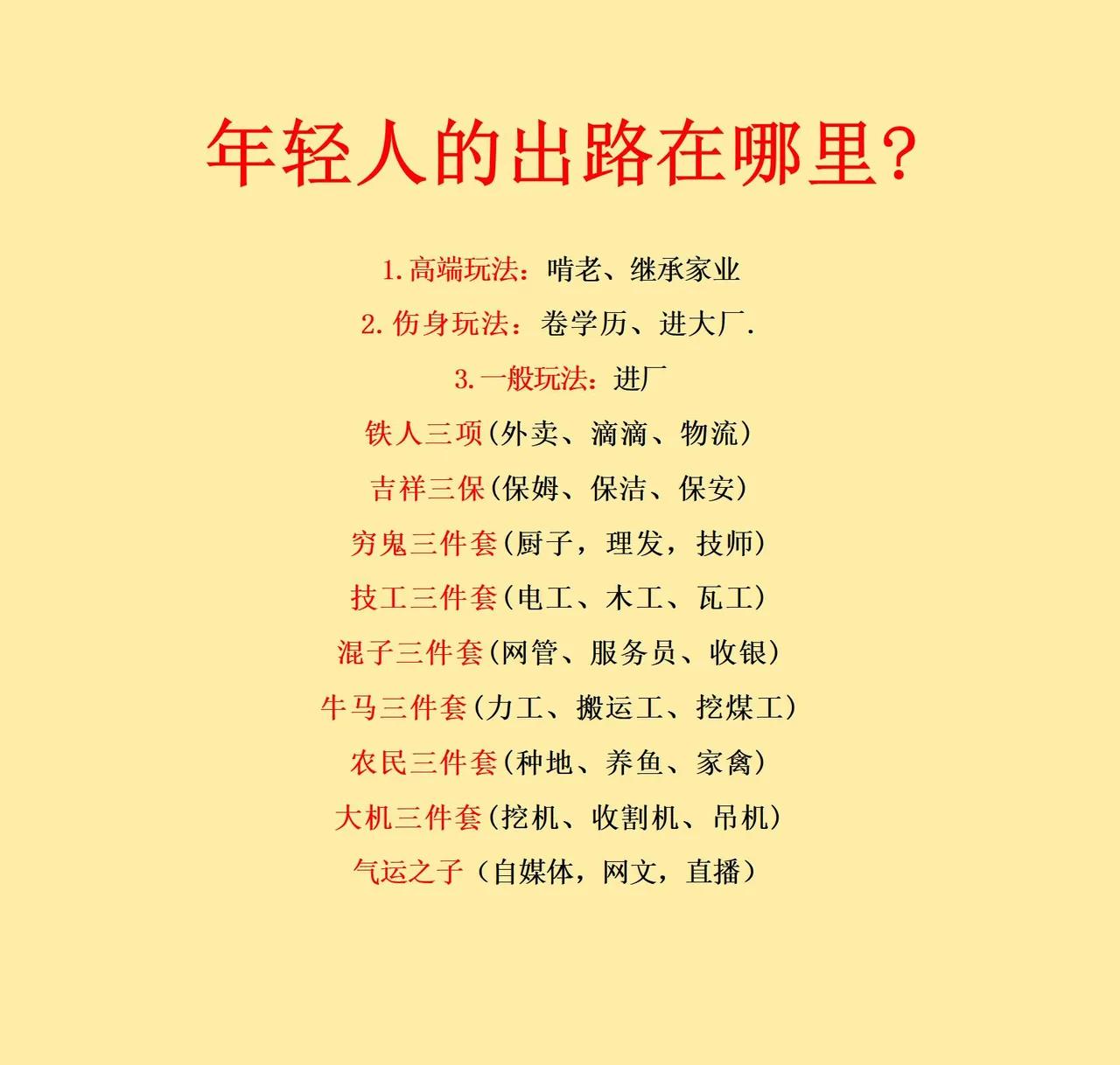 这个时代，对于年轻人来说真是最好的时代了。因为你无论如何，都不会把自己饿死。