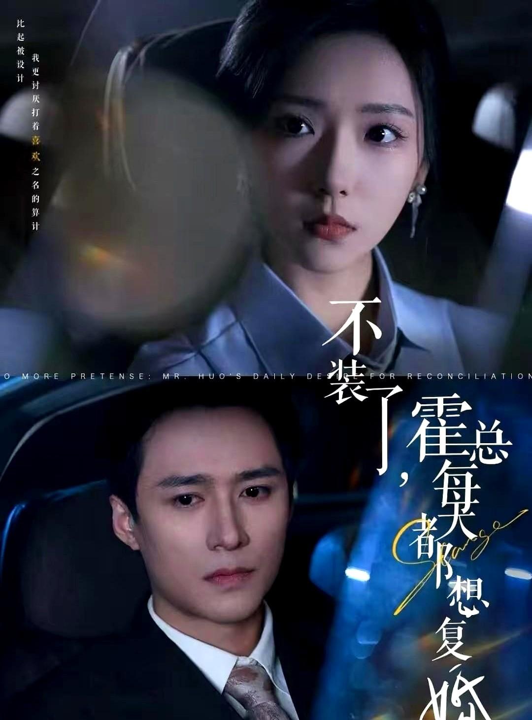 “二搭才刚甜到第3集，粉丝已经急到催婚：‘三搭证不领，糖先给够！’”《七号典