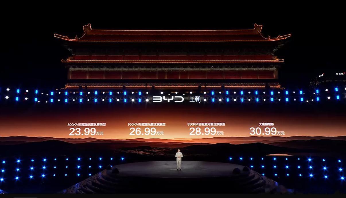 比亚迪大唐23.99万起上市23.99买七座真的太离谱了，顶配三十闪充智驾后轮