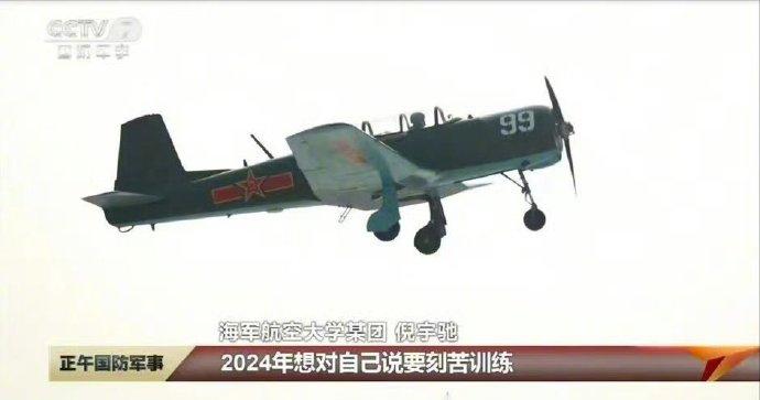 海军航空大学的初教六在进行飞行训练，飞行学员在初教六前接受采访，最后一张照片更有