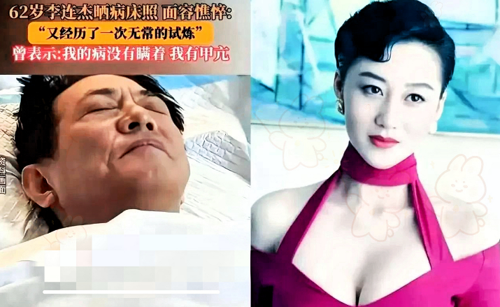 李连杰终于知道黄秋燕了李连杰这几年健康不太好，时不时会复发甲亢，他的身边只会有