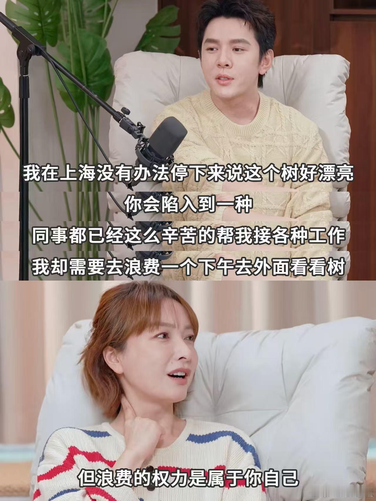 被吴昕一句话治好了休息羞耻症很多人都有休息羞耻症，不敢放松不敢躺平，生怕被别人