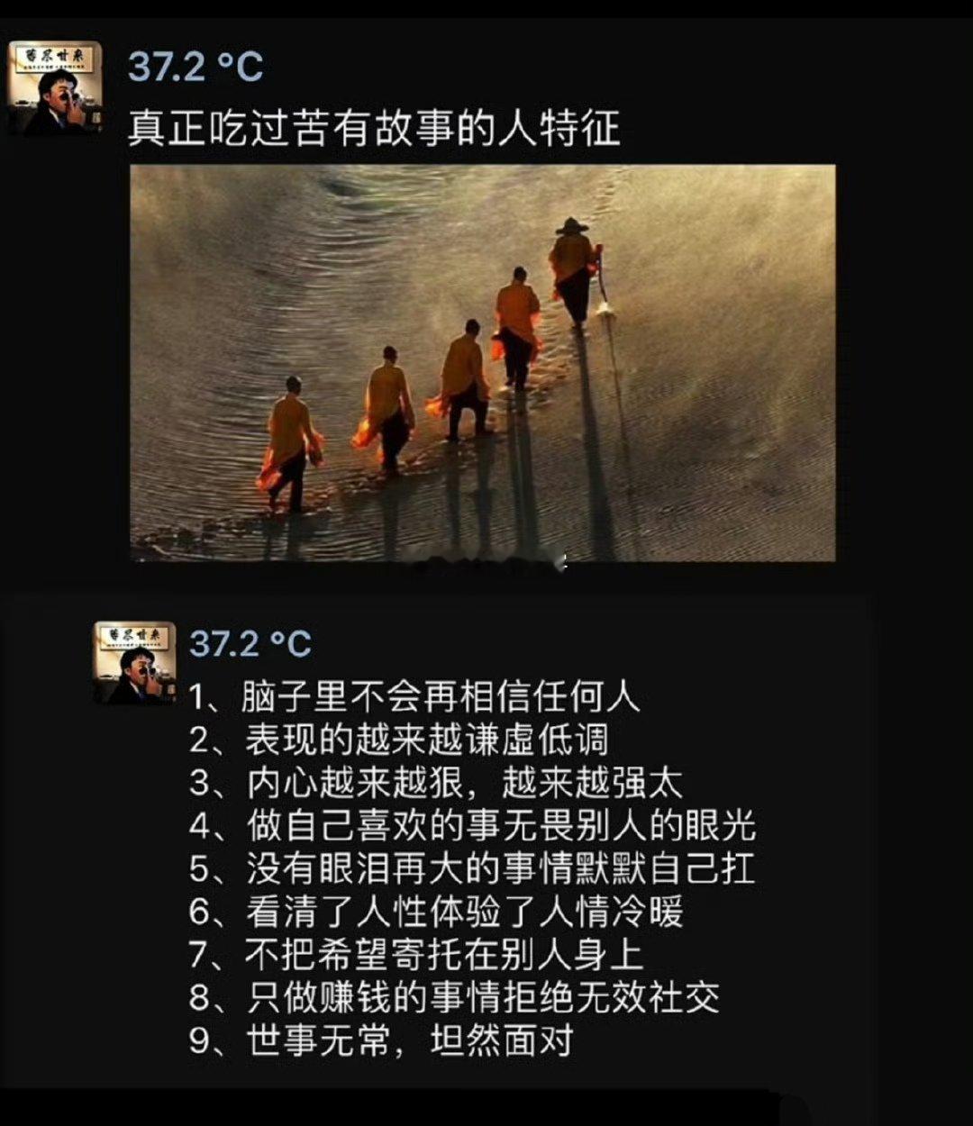 真正吃过苦有故事的人特征​​​