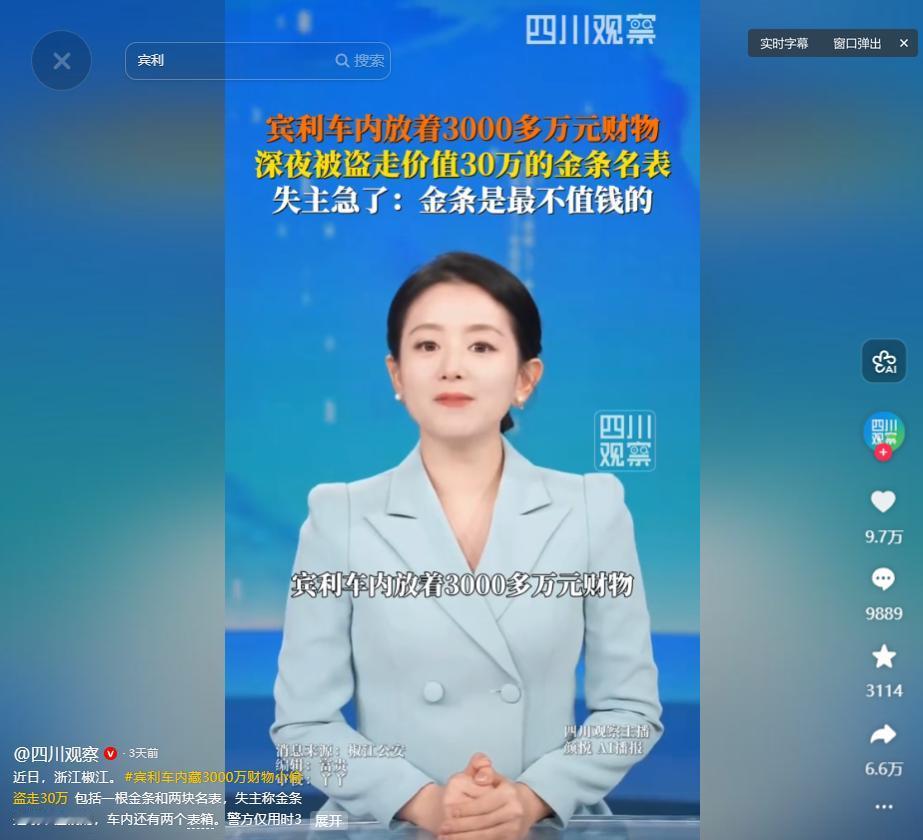 贫穷限制了认知！浙江一名宾利车主遭遇盗窃，小偷进入车内后，没有拿走车主存放的其他