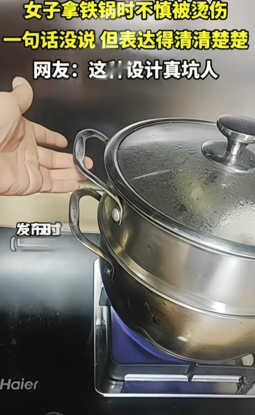 这种不锈钢锅，其实设计真的很坑人！它有把手，但是没防烫设计，就直接裸在那。但