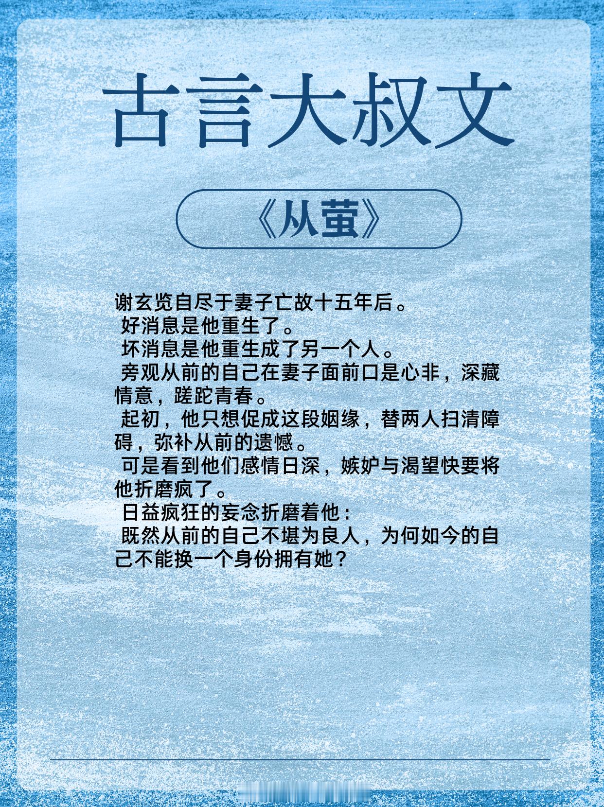 【古言大叔文】年龄差，成熟稳重年上！《掠妻》作者：相吾《从萤》作者：木秋池《怀上