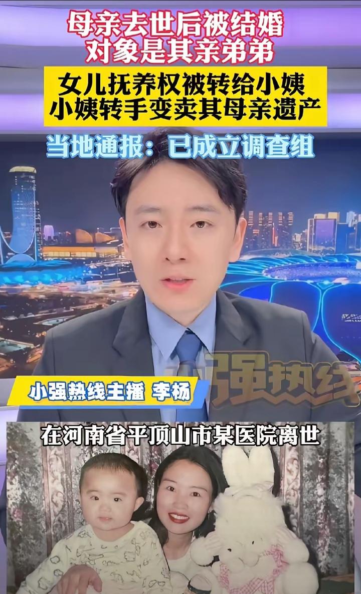 “这是要吃绝户吗？”在河南平顶山，一女孩9岁时，妈妈便去世了，抚养权则被转给了小