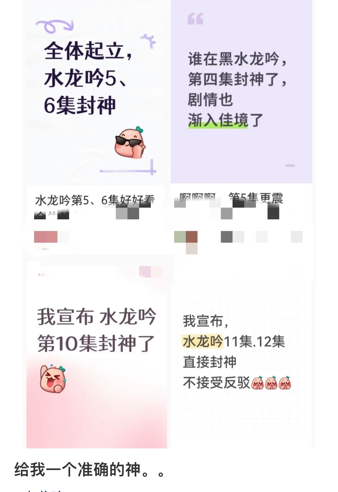 水龙吟改名封神榜吧《水龙吟》改名叫《封神榜》吧！特效、战斗全是顶配，14集不注