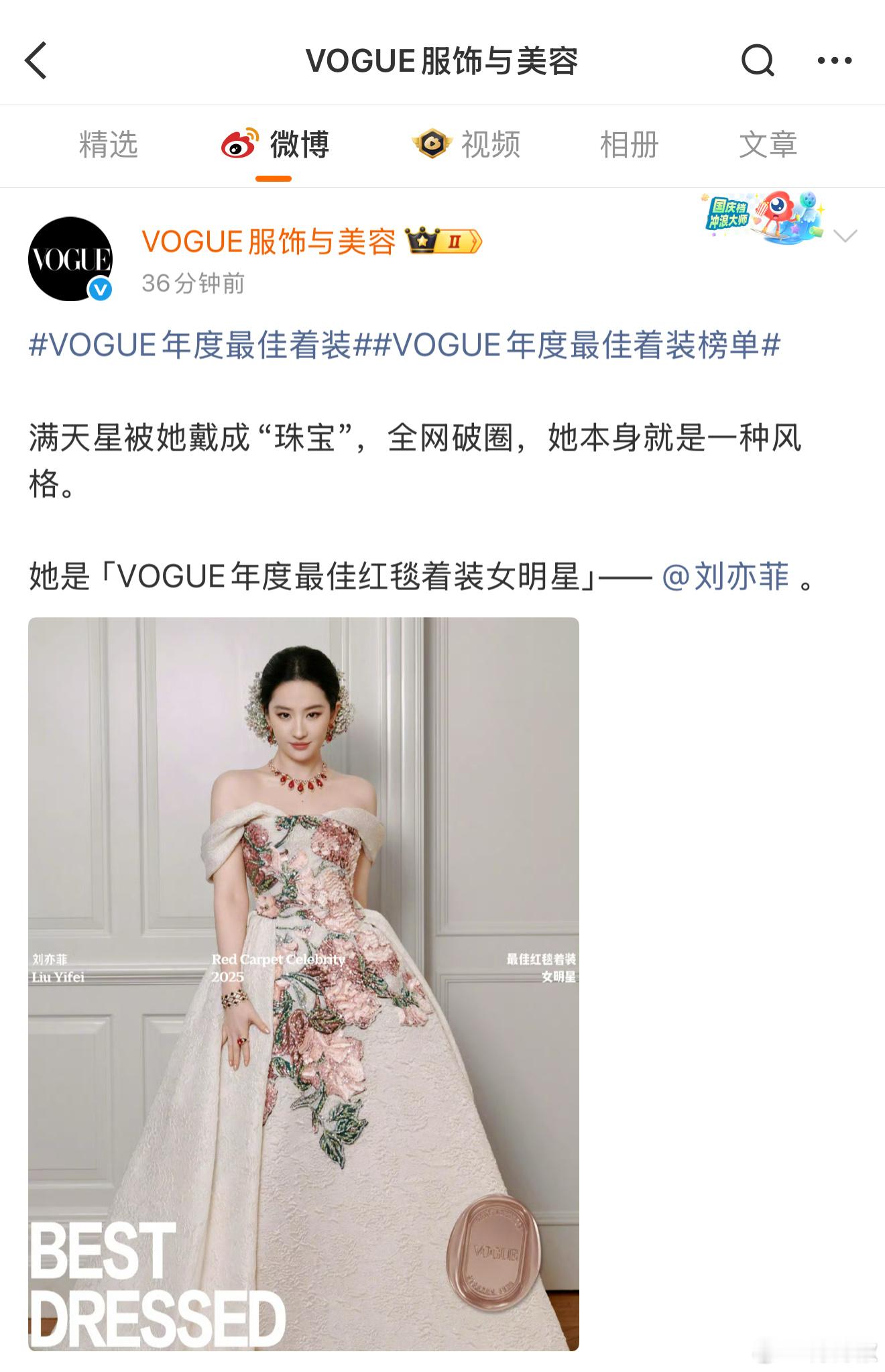 Vogue唯一出圈的造型！！！！你懂什么是“全网破圈”的含金量