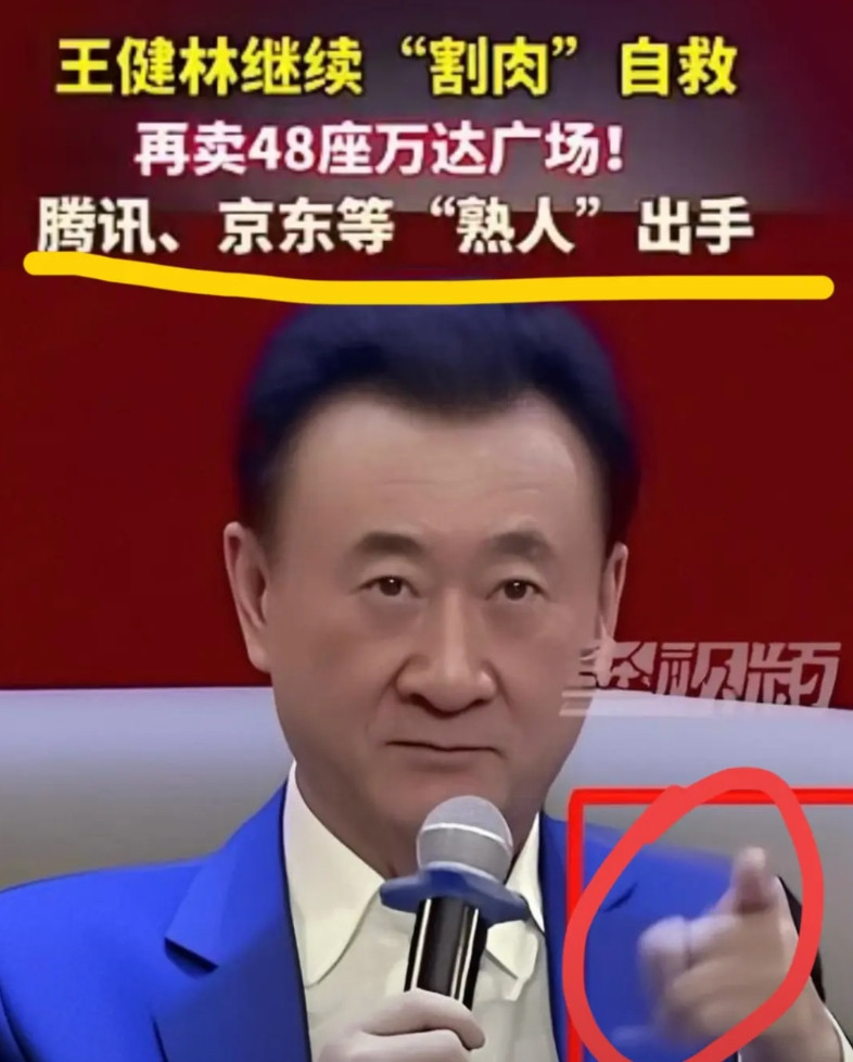 如果把万达整死，这种营商环境，以后全世界都没人敢投资了！为了保住万达的根基，王