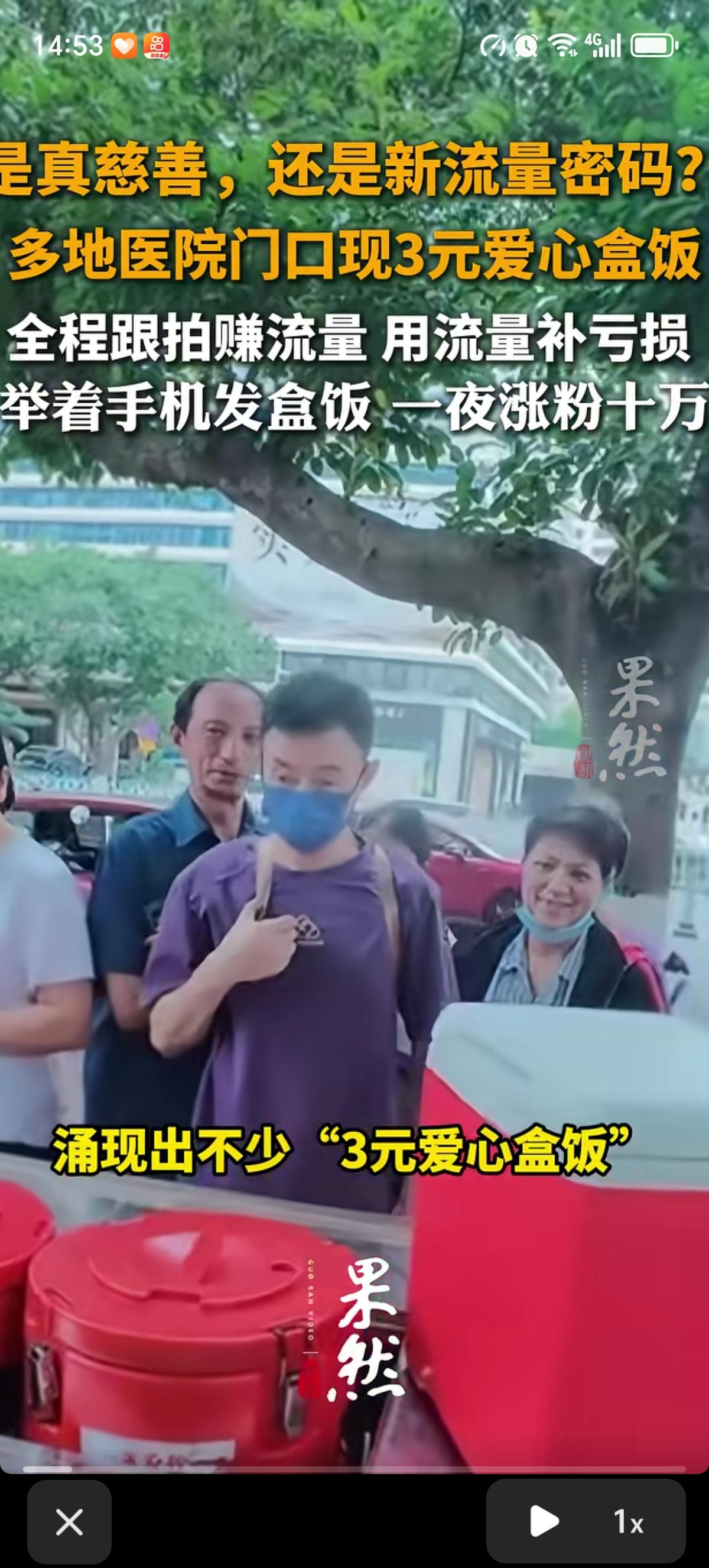 云南、上海、广州等这些地方的三甲医院门口纷纷出现了“3元爱心盒饭”，有菜有肉那种