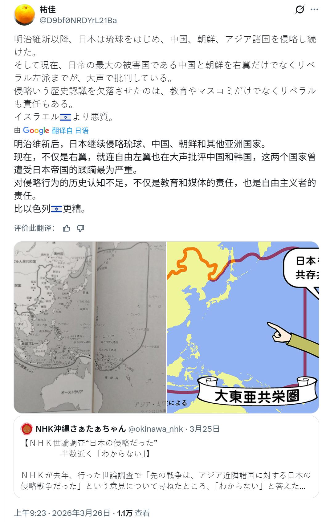 “现在的日本比以色列还要恶劣“日本理性网友痛批：从明治维新起，我们侵略了亚洲，但