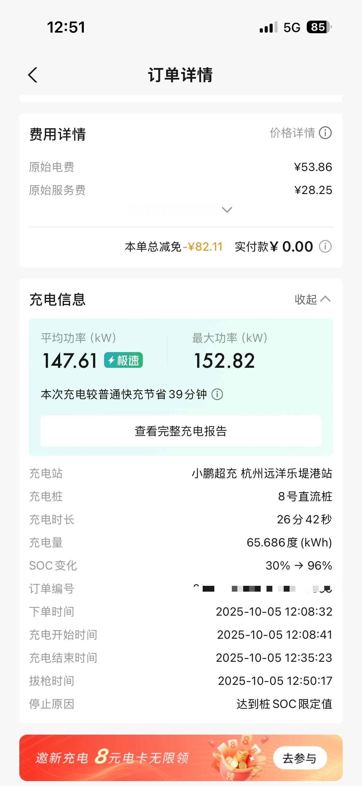 小鹏的城市超充桩还是好用布局在商场地库，一边逛街一边充电150KW速度够快，还能