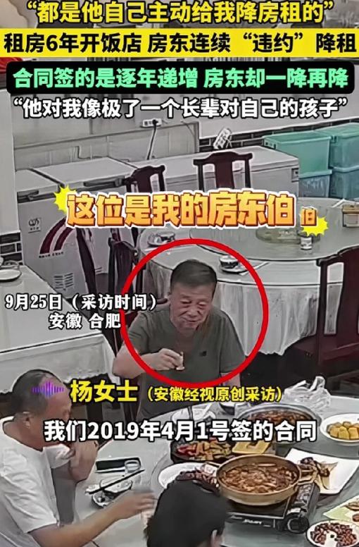 房东多次违约，不是涨房租而是降房租！原来，杨女士和房东签的是8年的合同，合同