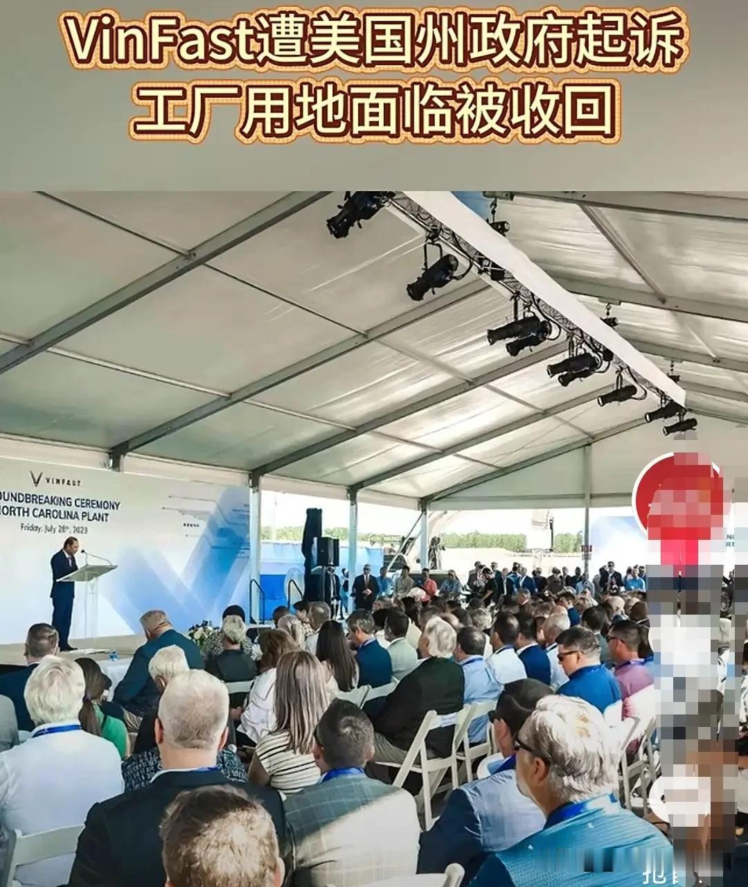 越南Vinfast看来是没有发展价值了？美国当地政府再也不信Vinfast的