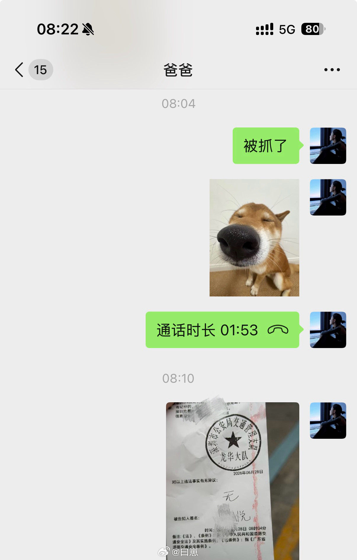 越想越想笑……被抓第一时间找我爹哈哈哈哈哈哈哈哈哈哈哈油饼啊！！！