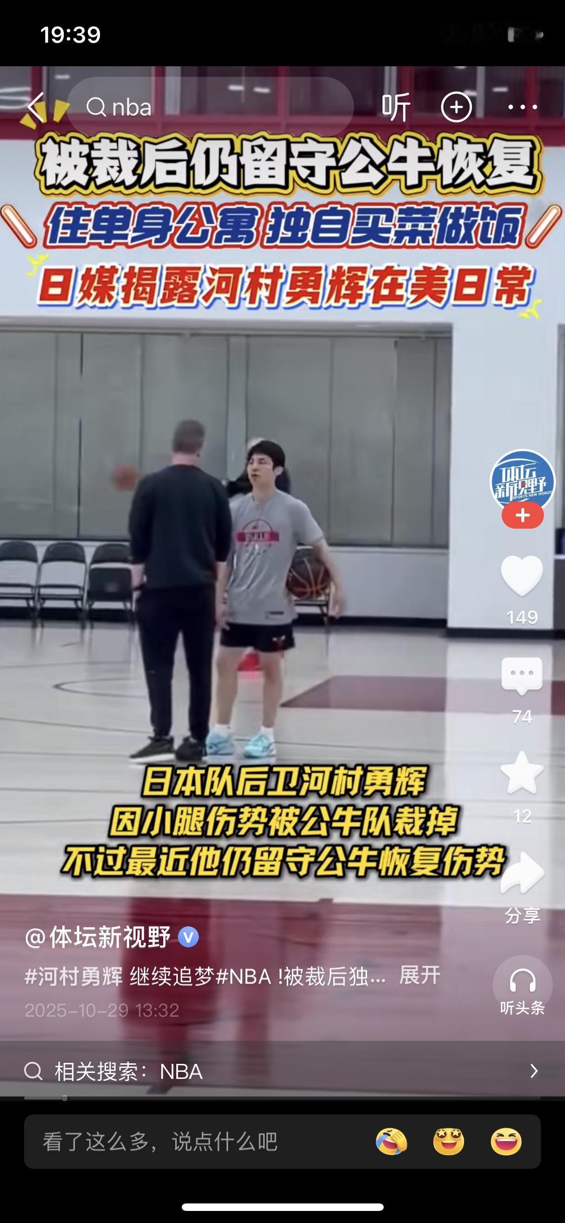 看看亚洲第一后卫河村永辉独自在美国追梦，一个人住单身公寓，一个人买菜，自己做饭，