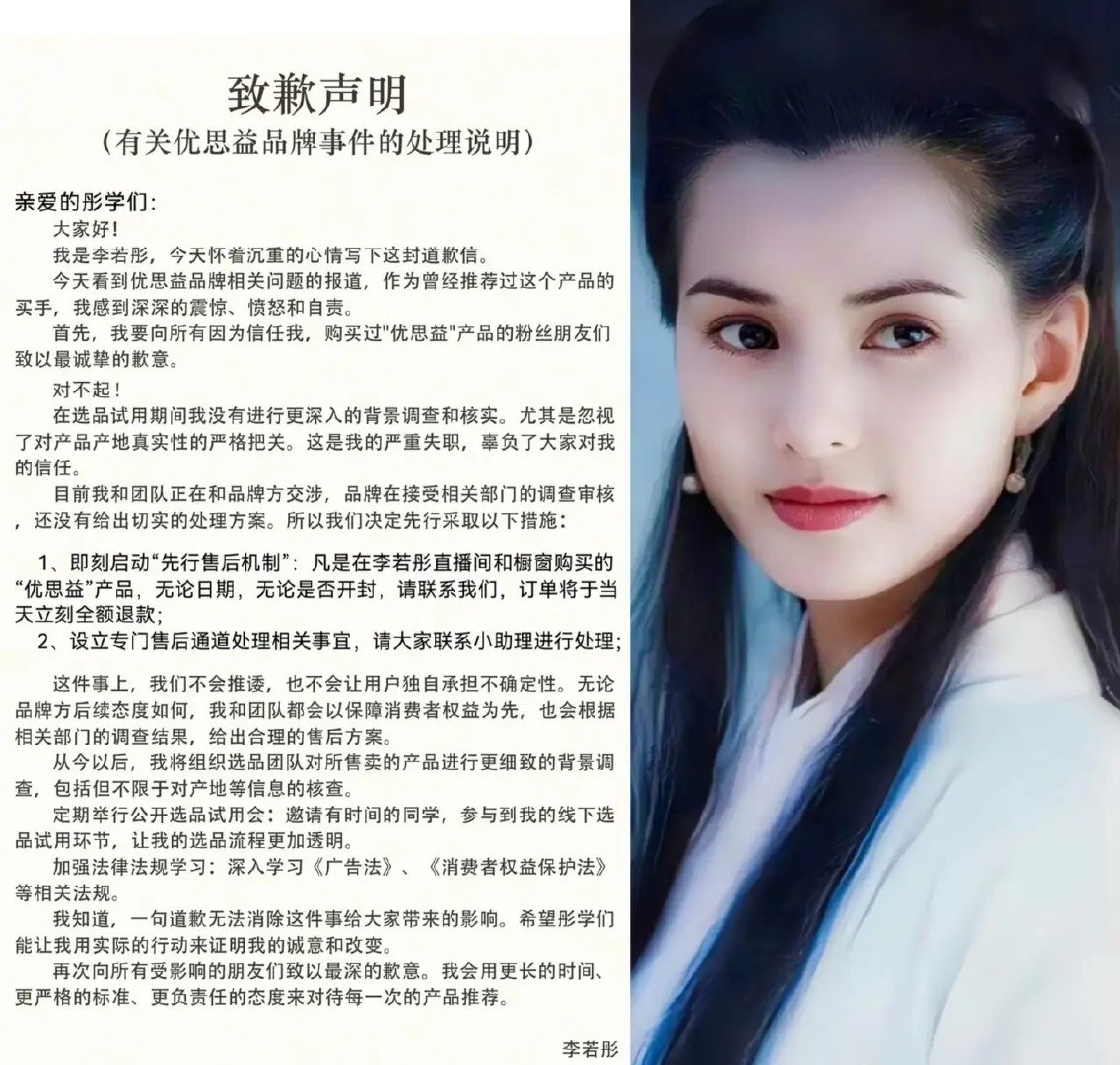 果然戏子无情，谁能想到，李若彤居然也翻车了，被央妈曝光她直播间买的保健品是假的！