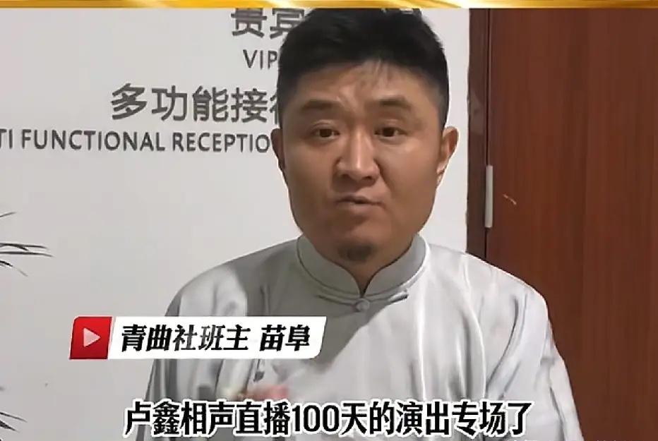 【苗阜这个行为被同行夸赞有格局，你怎么看？】近日，著名相声演员、一级演员苗阜发