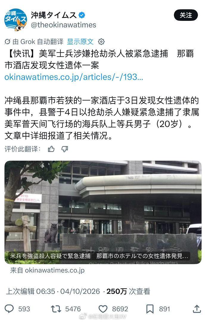 琉球美军士兵在琉球抢劫杀人。此前日本那些一听到“外国人犯罪”就大吵大闹的网右“