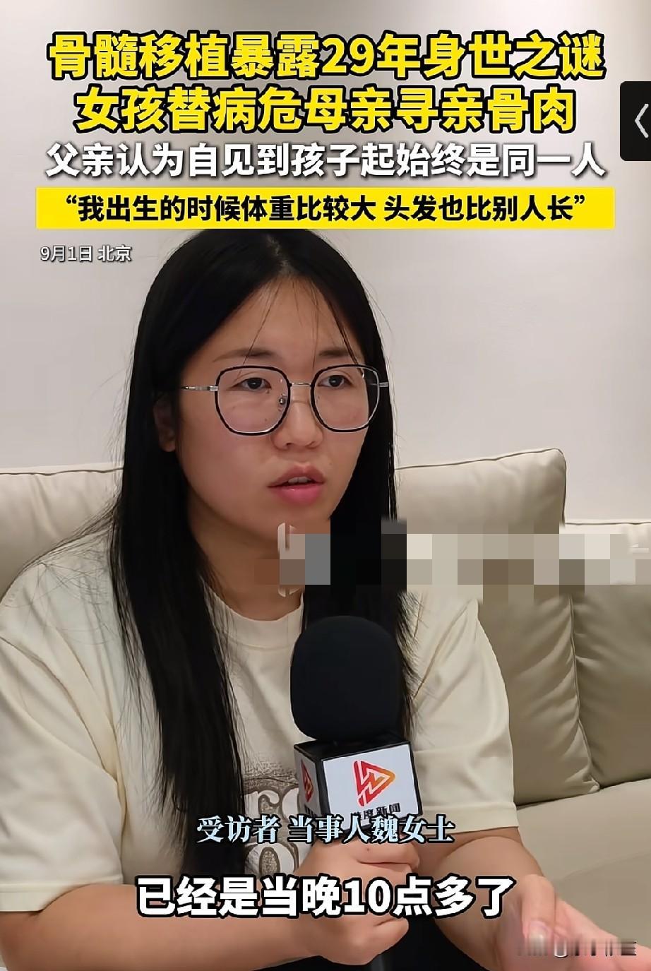 魏女士又提供了一些新情况，她说29年前，她出生那天，她妈妈其实下午已经生产有点困