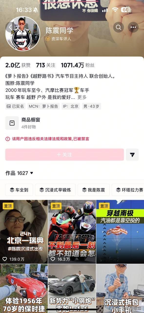 2025年12月5日中午正式通报：国家税务总局北京市税务局第三稽查局依法查处陈