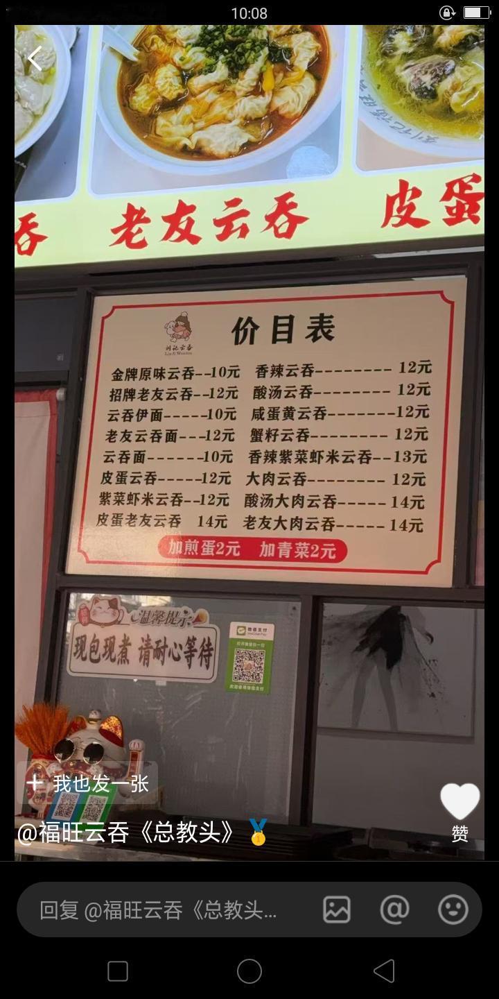 36岁失业后，偶然间看到有人卖馄饨，生意挺不错，便询问老板学这手艺要多少学费。