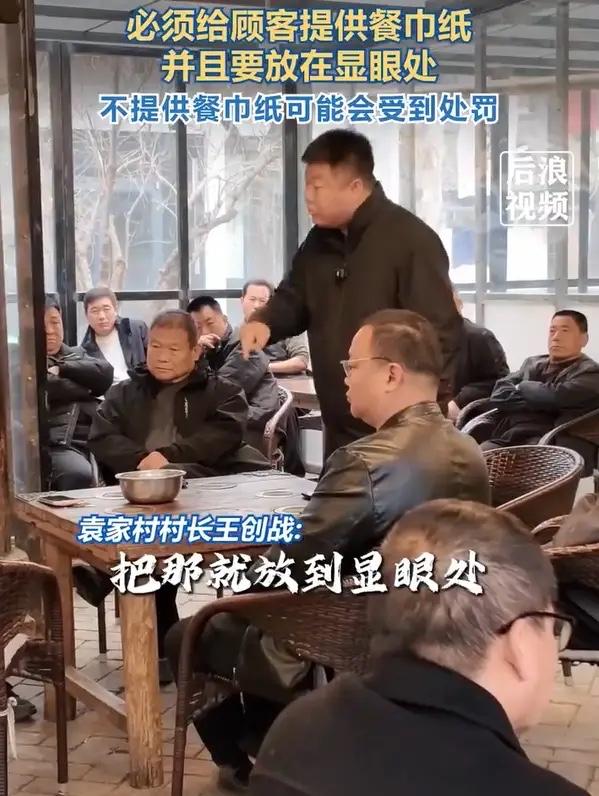 陕西咸阳袁家村村长要求商户必须提供餐巾纸，这觉得这是一个非常好的开始。我从成都