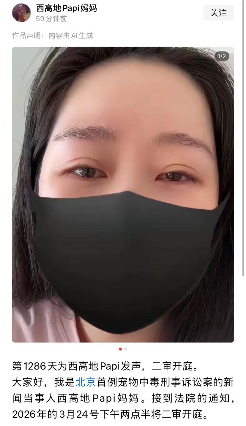 北京宠物狗李女士高调宣传二审即将开庭，她要求了精神损失赔偿，毒死爱狗的80岁老汉