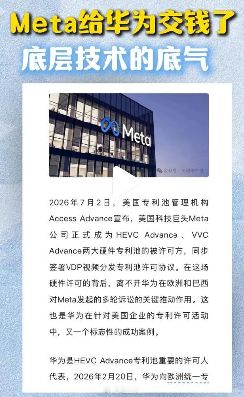 惠普向华为支付专利许可费用这也算是中国科技爽文了，外网在炒作惠普向美国黑名单上