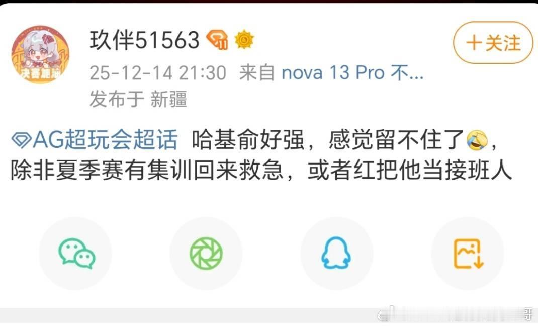 AG超玩会团粉都死了？埋哪了？不会说话了？