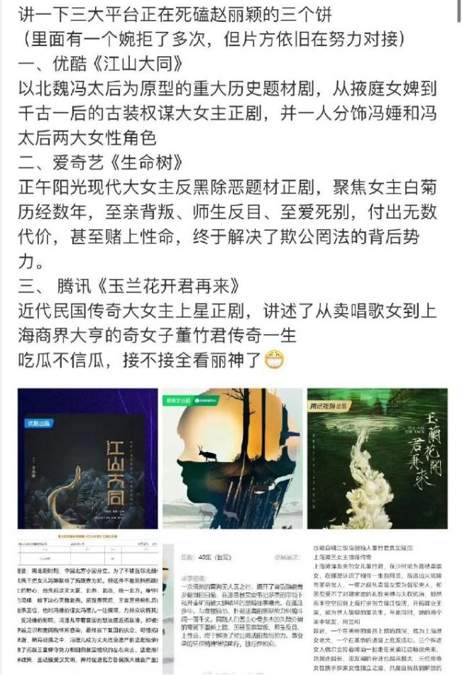 赵丽颖三天被传了三个饼一个是光线法条电影《最暖的归途》，阵容还有邓超，范丞丞，