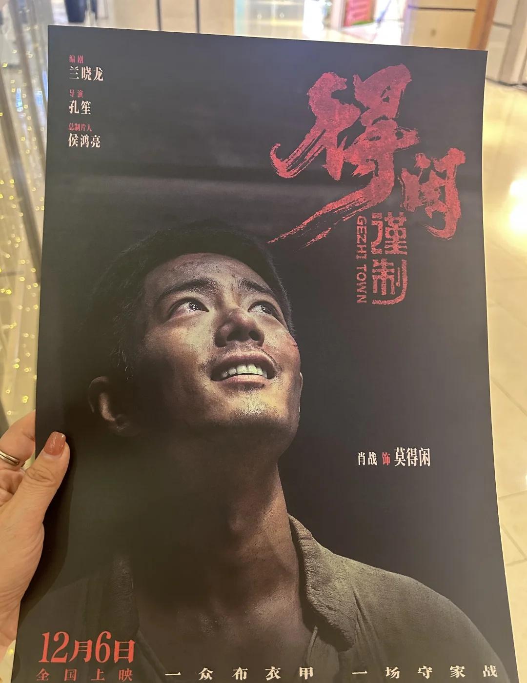 得闲谨制今天下午和儿子去看了得闲谨制，中间我看哭了好几次。一次是得闲去给日本人