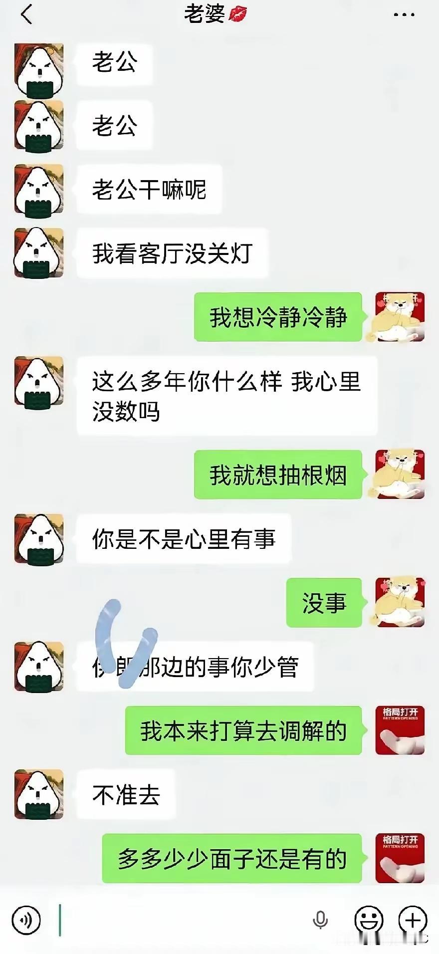 两个人想要白头到老，一要有共同语言，二要有相同病情[捂脸哭]