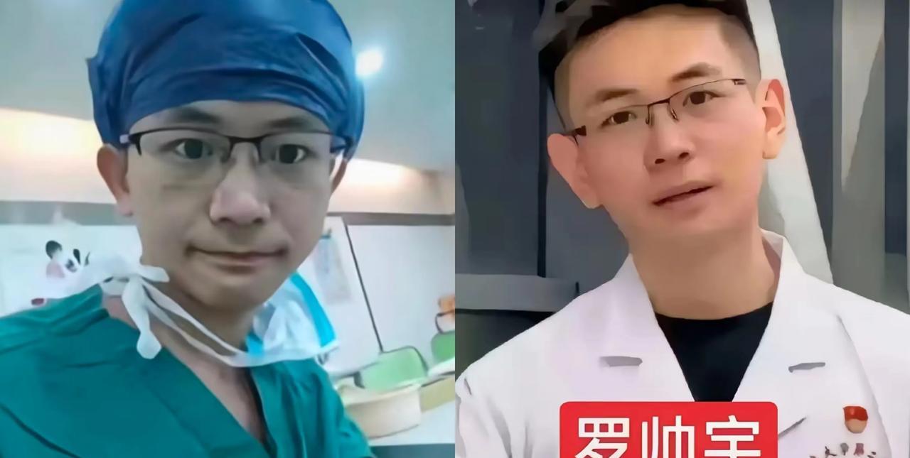 一刷才知道全网最崩溃的估计是罗帅宇医生！寒窗苦读学成行医，本想治病救人，却因