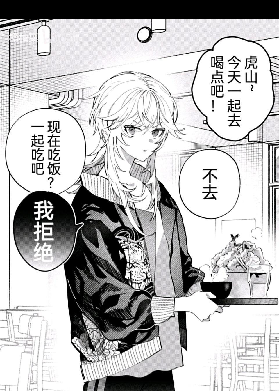 只有你不能看的好朋友漫画推荐​​​