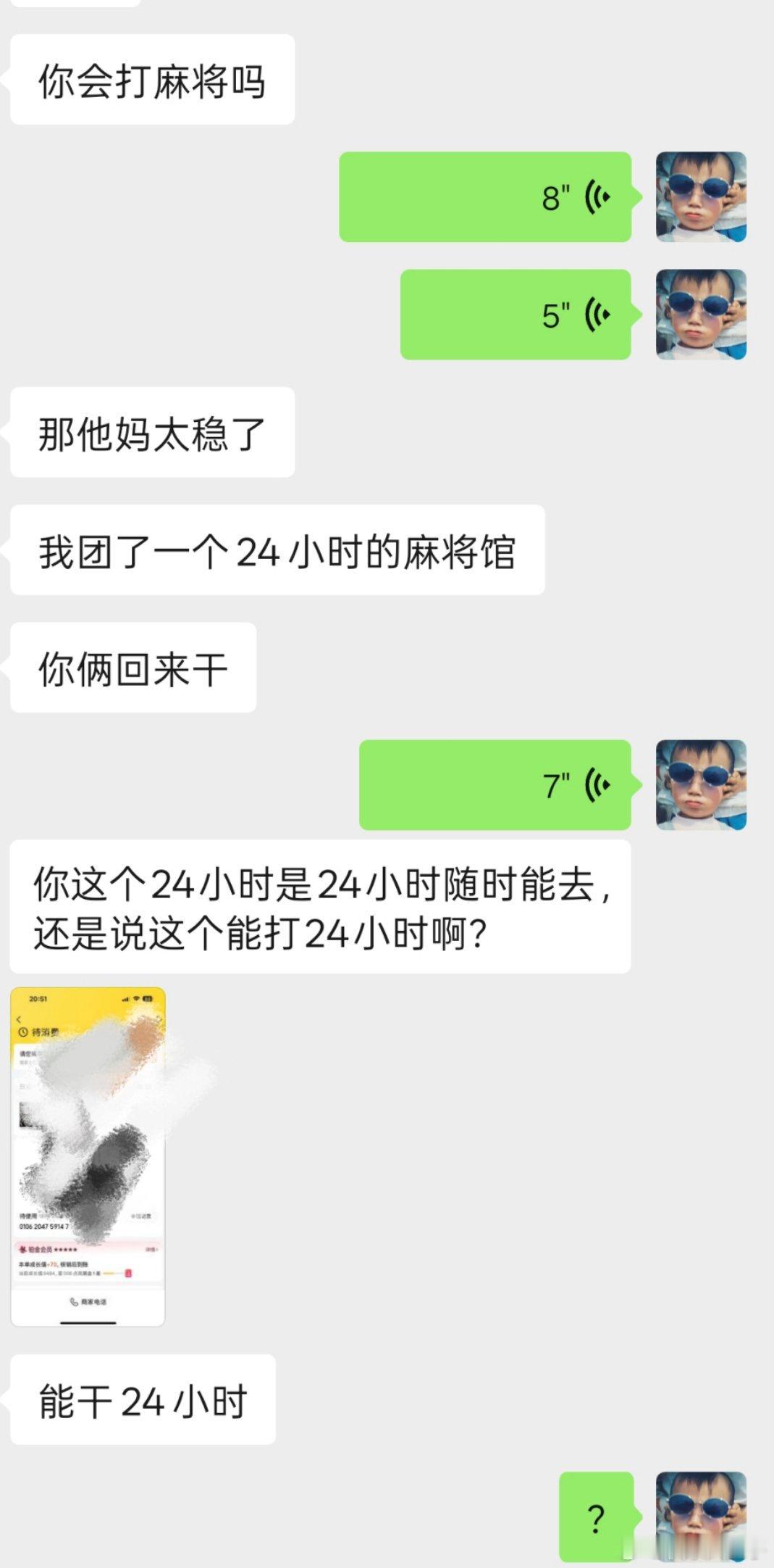 哥们好久不见，约我打麻将，说定了一个24小时的麻将房。真血战到底。大金子