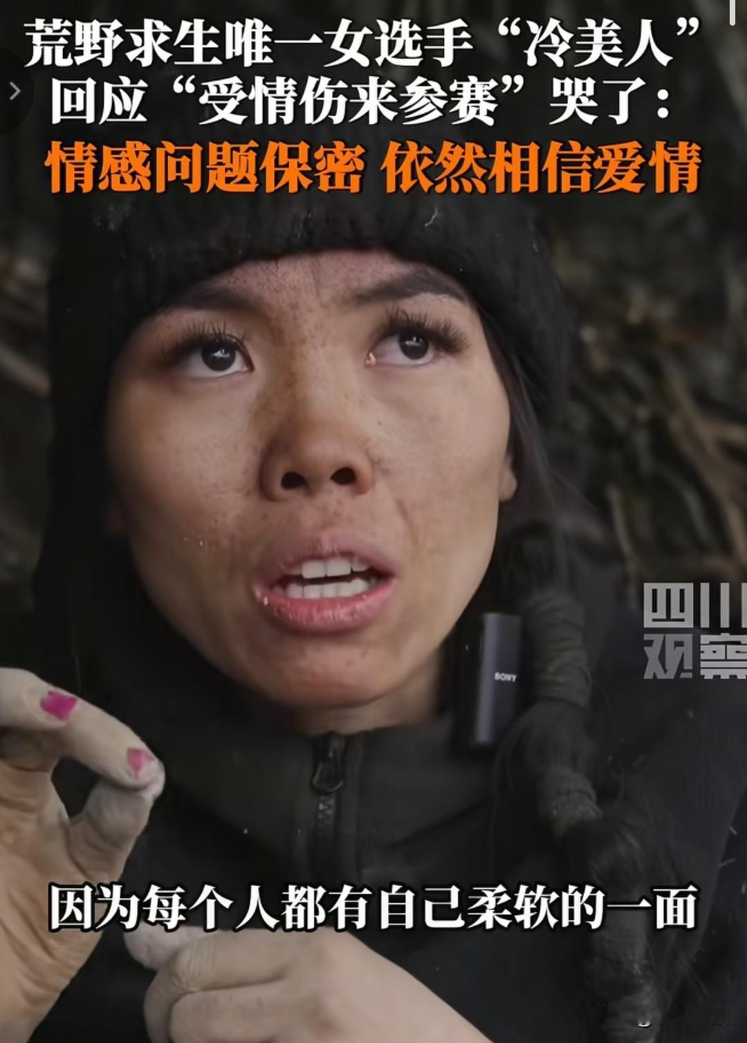 爱情比荒野求生还苦，张家界荒野求生，仅剩一名女选手，13号冷美人，董事长亲自给