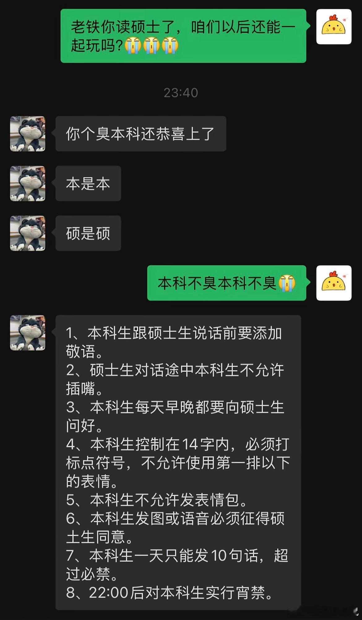 本是本硕是硕