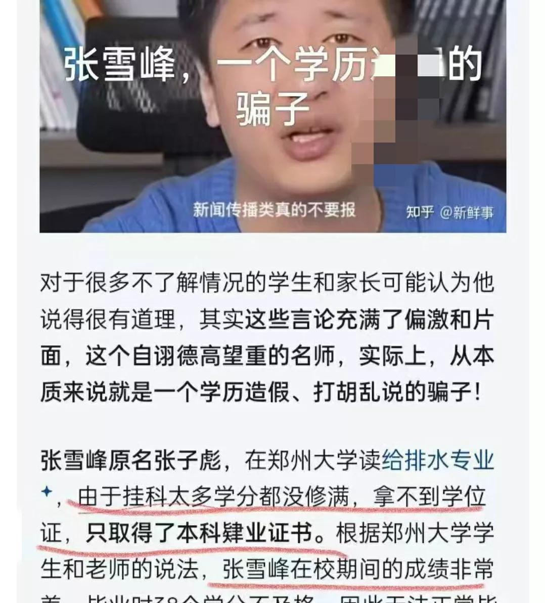 都什么年代了，还拿学历说事，咋想的？如果学历真的那么重要，为什么那么多大学生拿