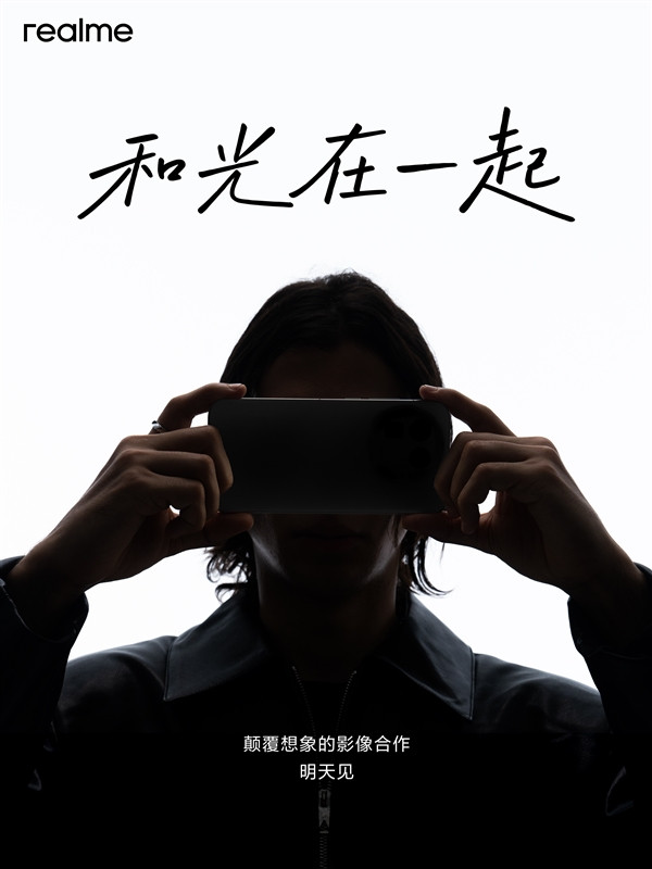 真我这波影像牌太炸了！中国区总裁徐起10月8日直接预告，次日就官宣GT8Pro
