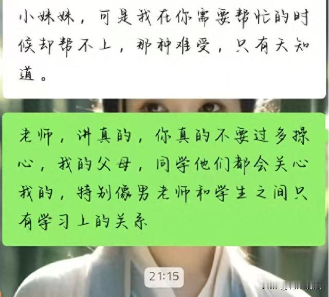 贵州毕节，女生上课时，总感觉男老师盯着自己看，动机不单纯，心思没有在教习方面，大