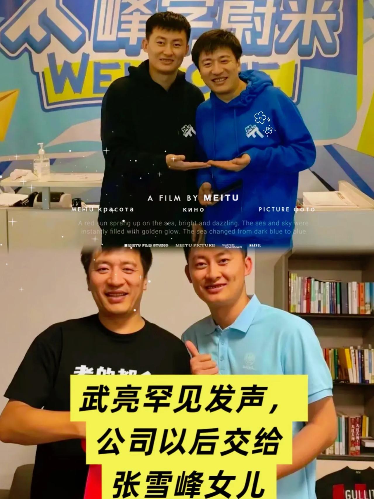 看武亮发的通告，我心里像压了块热乎的炭。合伙人峰哥走了，没见武